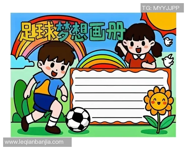 漫画足球明星与小孩的梦想之旅一起追逐绿茵场上的荣耀与友谊 漫画足球明星与小孩的梦想之旅一起追逐绿茵场上的荣耀与友谊